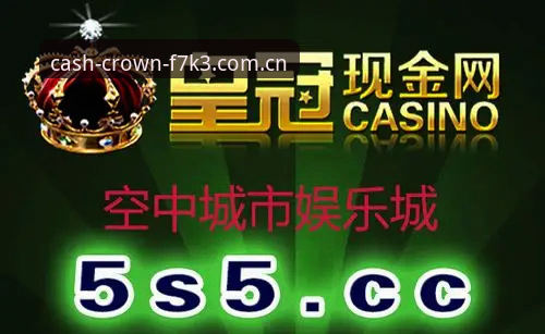 皇冠真人娱乐 如何通过皇冠真人娱乐平台实现高效投注体验?