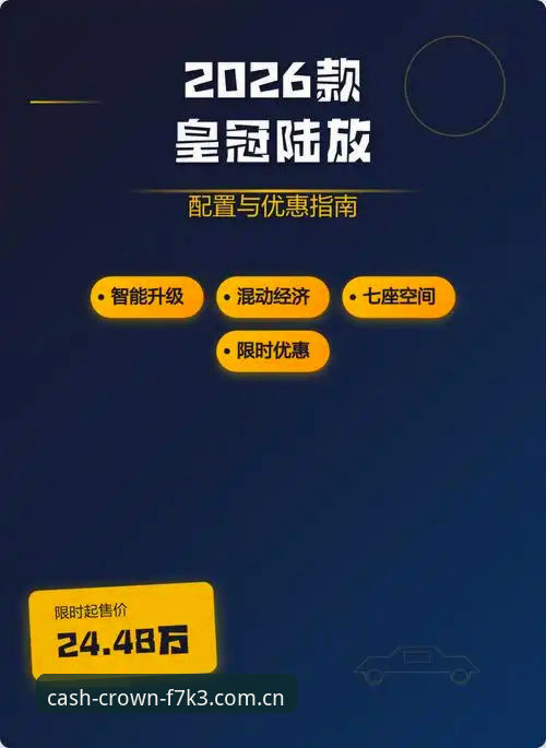 皇冠现金官网活动优惠对比完整指南：用户如何精准选择最佳福利