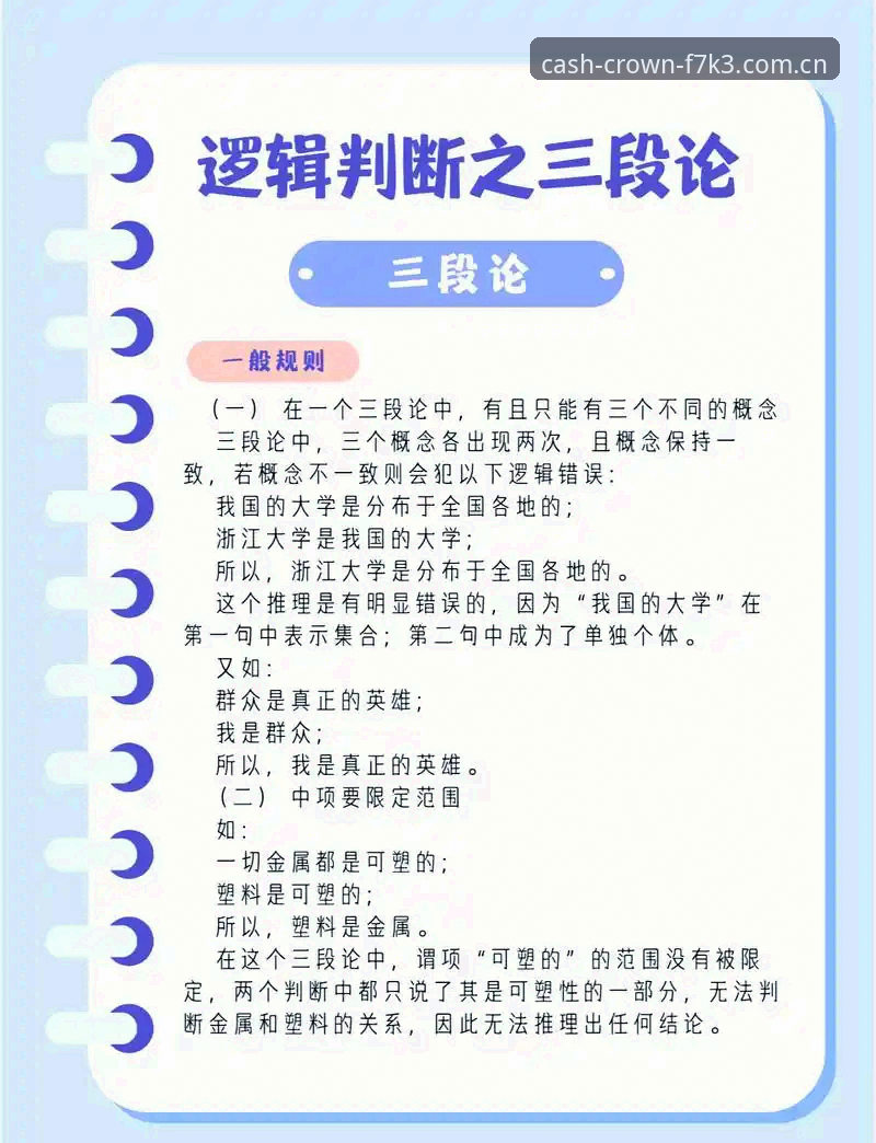 皇冠沉浸式体验 3个关键决策揭示贝纳蒂亚如何化解马赛更衣室危机——从一通电话到内部斗殴的深度解析